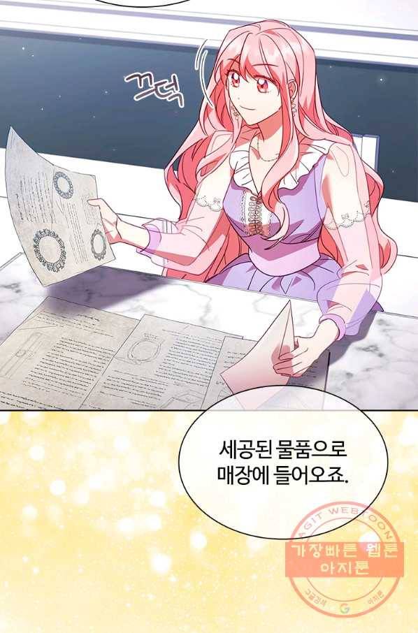 이혼당했지만 재벌입니다 25화 11