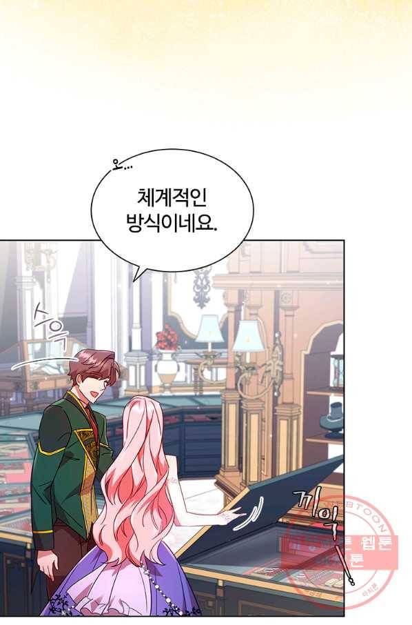 이혼당했지만 재벌입니다 25화 12