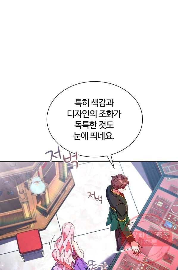 이혼당했지만 재벌입니다 25화 13