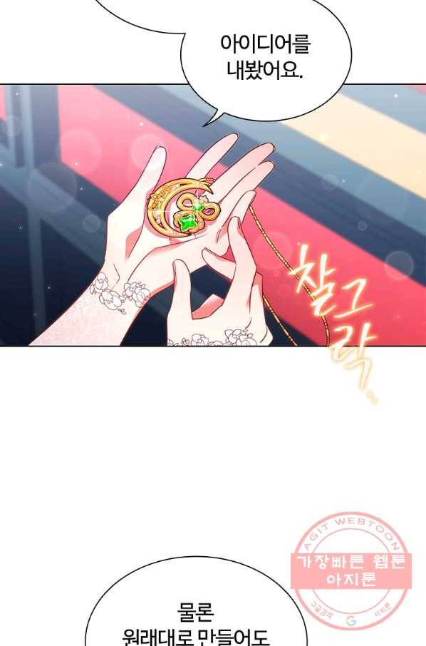 이혼당했지만 재벌입니다 25화 16