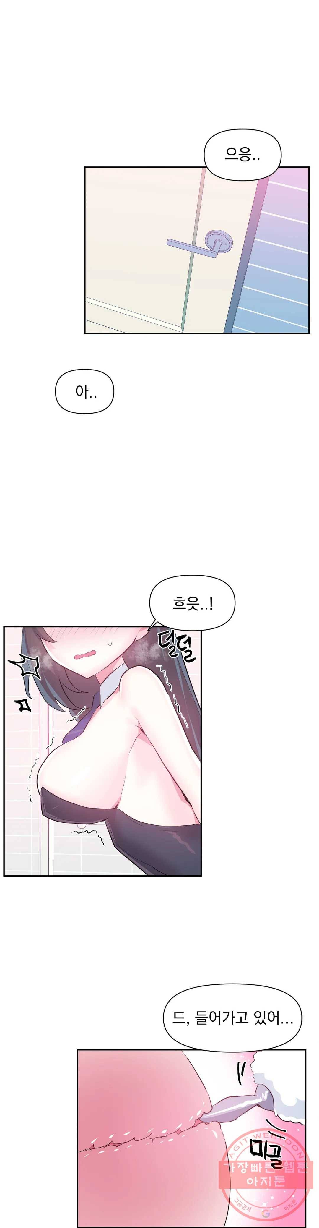 러브러브 원더랜드 57화 3부 12화 1