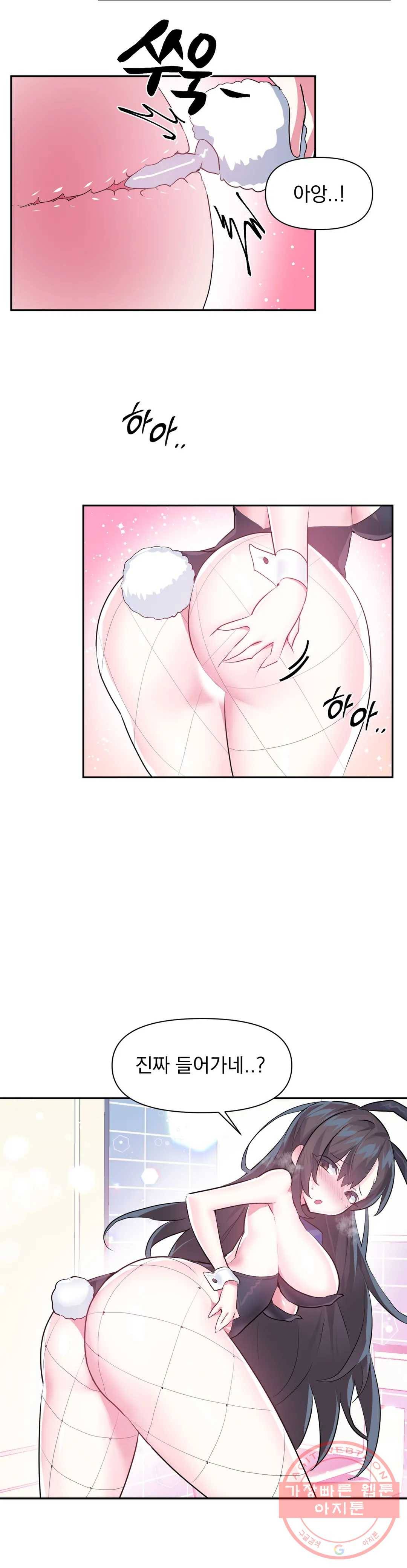 러브러브 원더랜드 57화 3부 12화 2