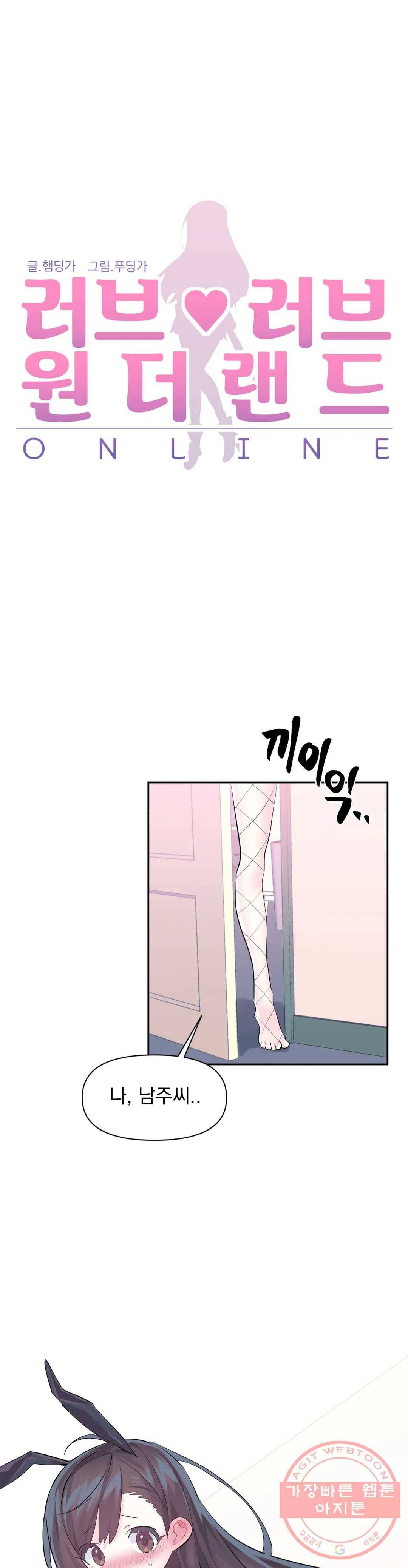 러브러브 원더랜드 57화 3부 12화 3