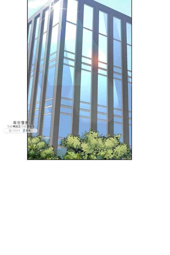 훈수 두는 천마님 21화 4