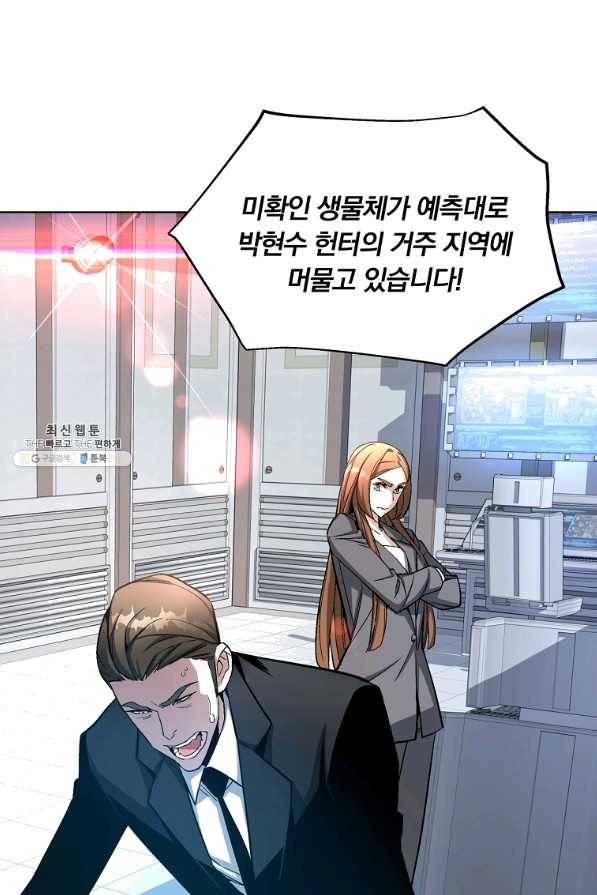 훈수 두는 천마님 21화 6