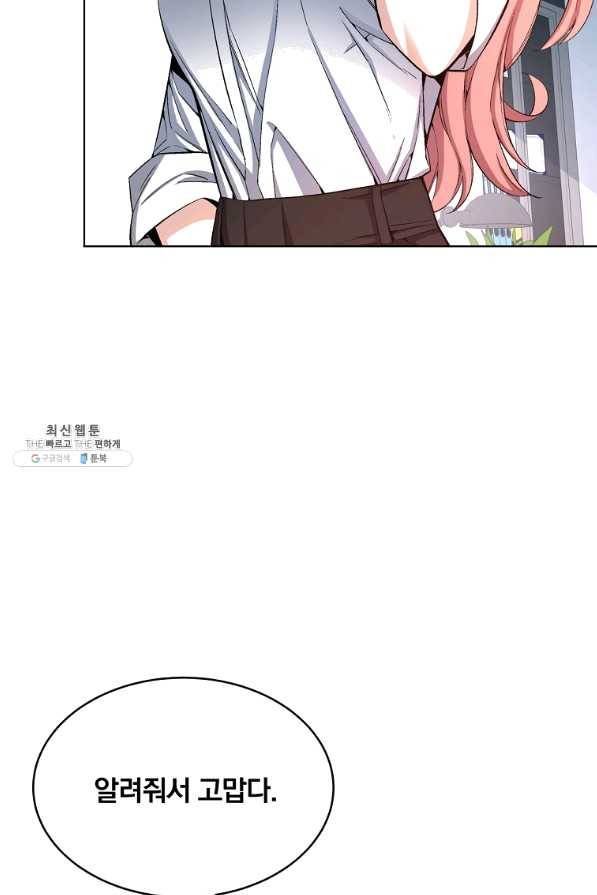 훈수 두는 천마님 21화 10
