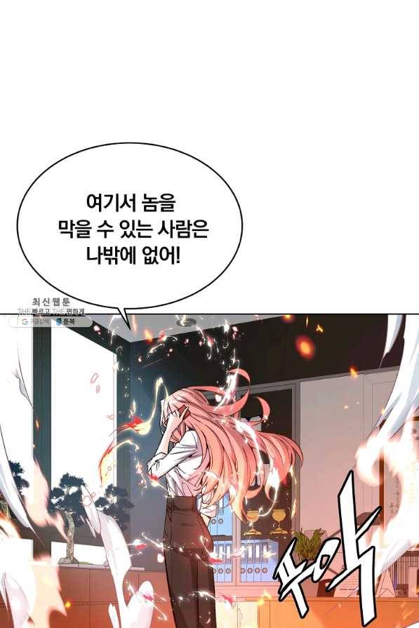 훈수 두는 천마님 21화 12