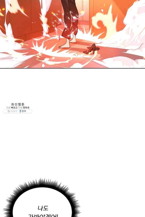 훈수 두는 천마님 21화 13
