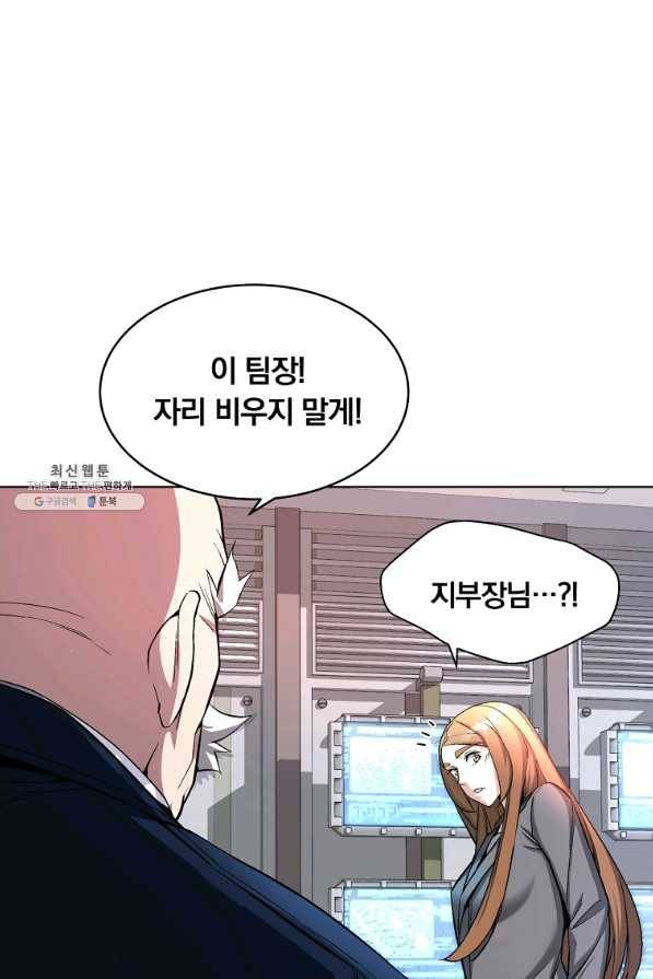 훈수 두는 천마님 21화 15