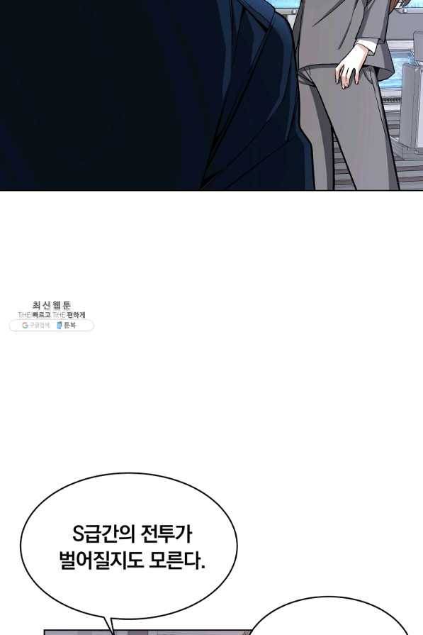 훈수 두는 천마님 21화 16