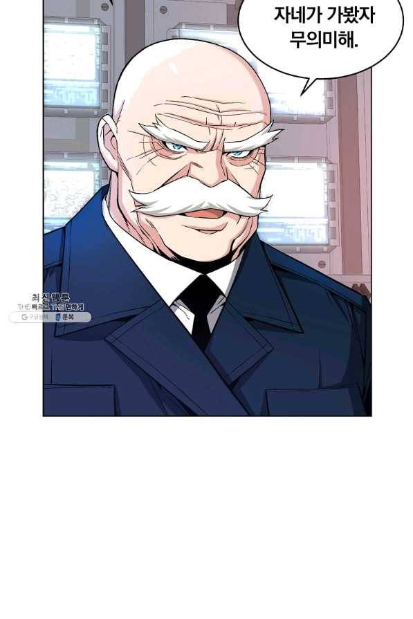 훈수 두는 천마님 21화 17