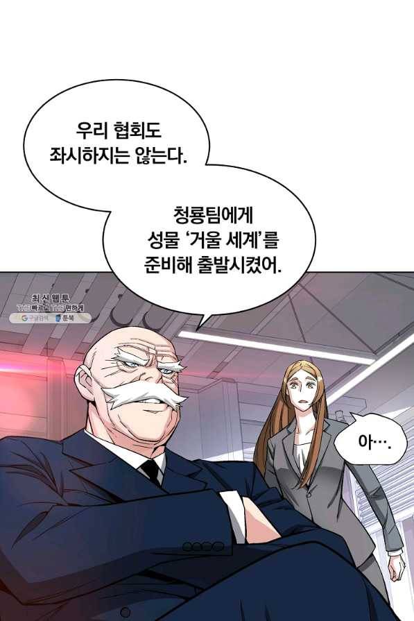훈수 두는 천마님 21화 18