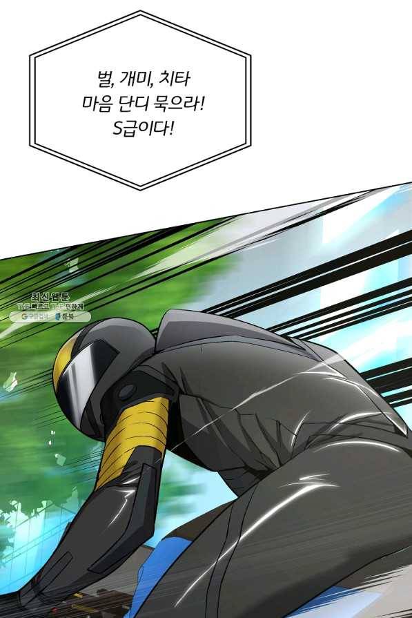 훈수 두는 천마님 21화 22