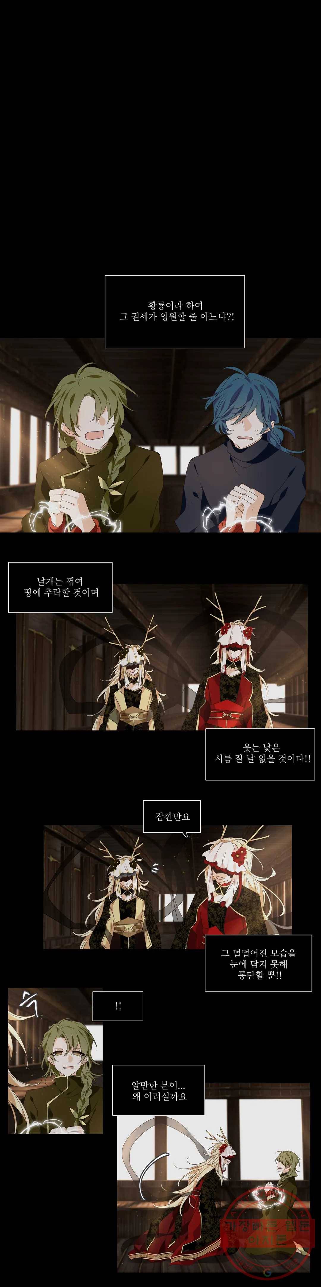 천지해 452화 빛이 걷는 길 3화 1