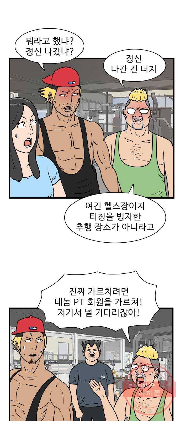 경자 전성시대 20화 1