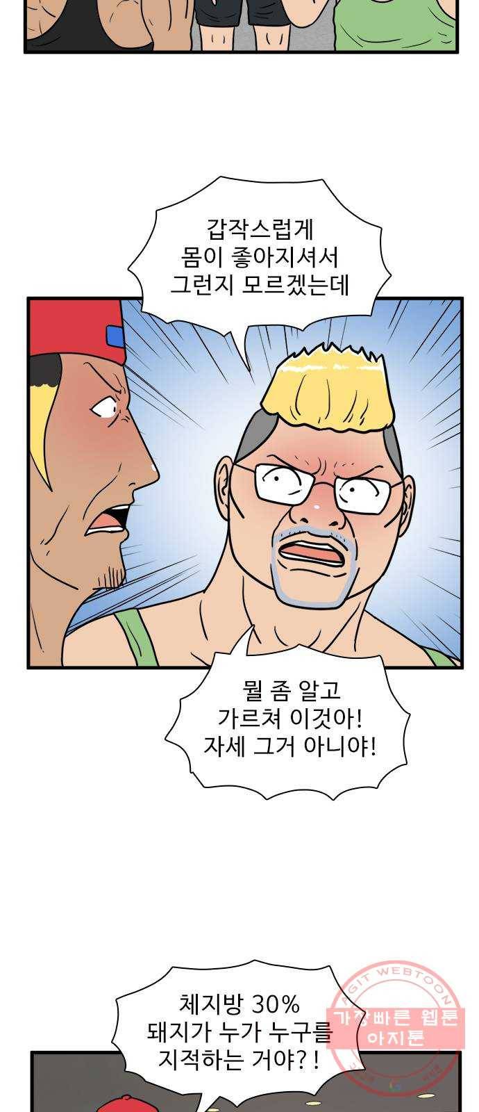 경자 전성시대 20화 2