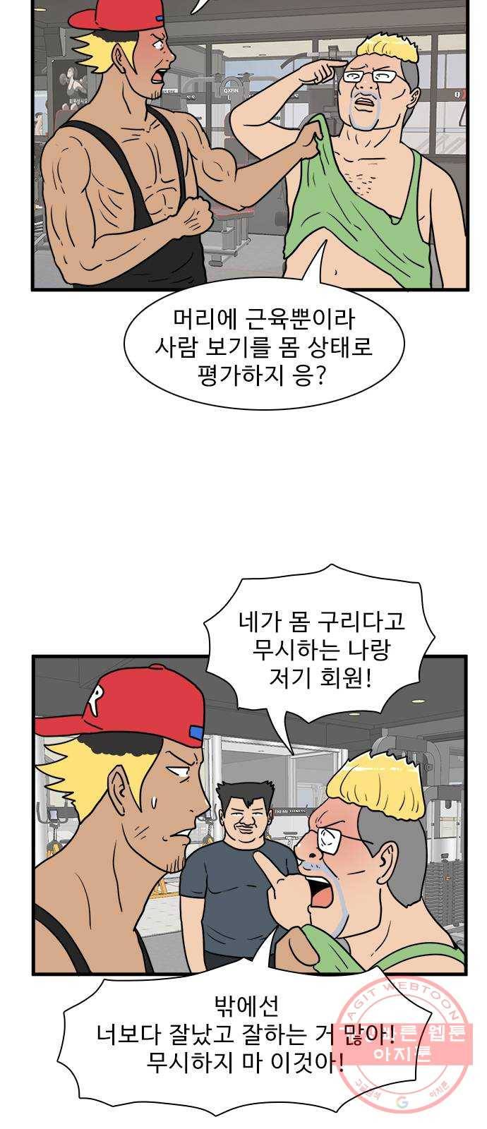 경자 전성시대 20화 3