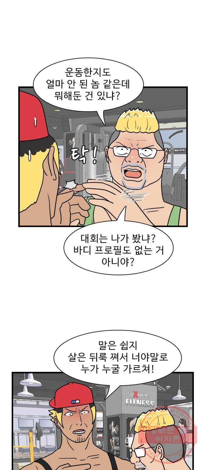 경자 전성시대 20화 4