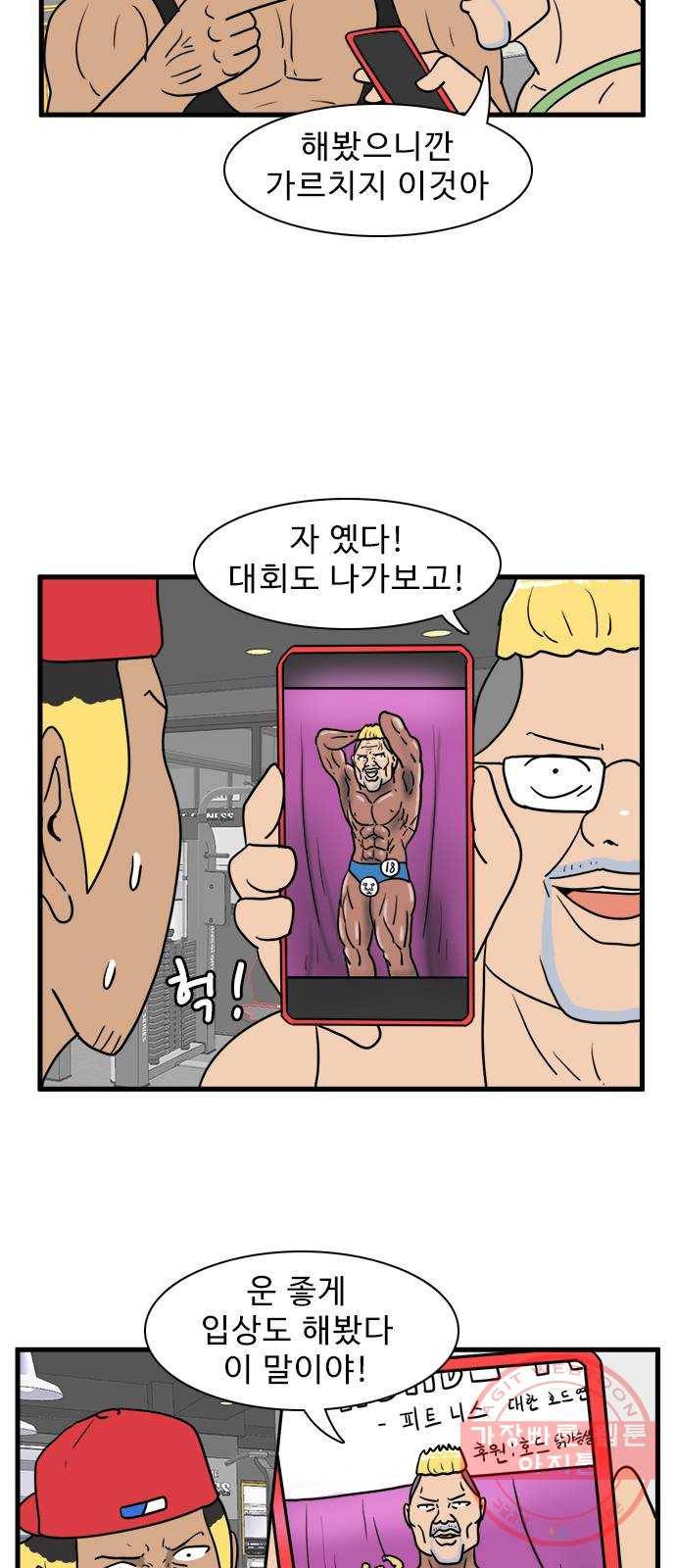 경자 전성시대 20화 5