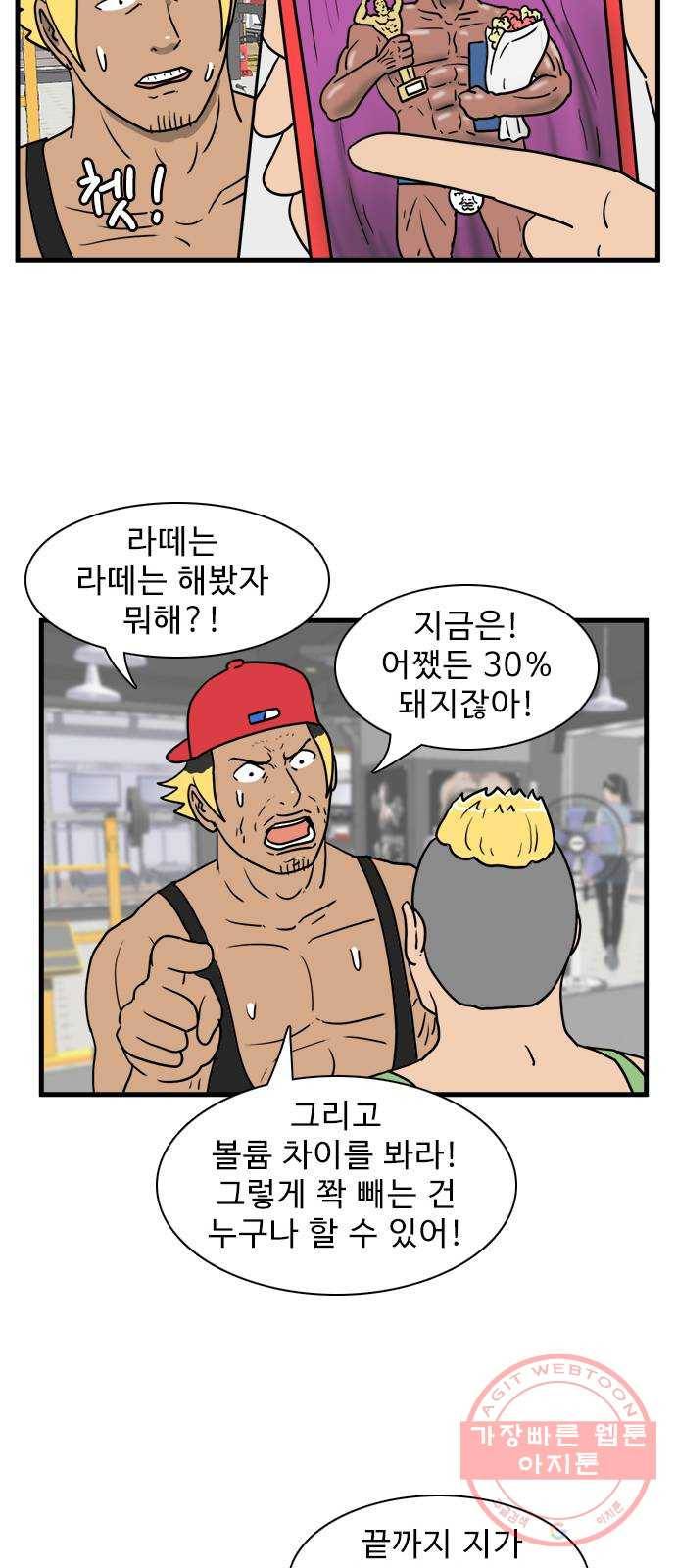 경자 전성시대 20화 6