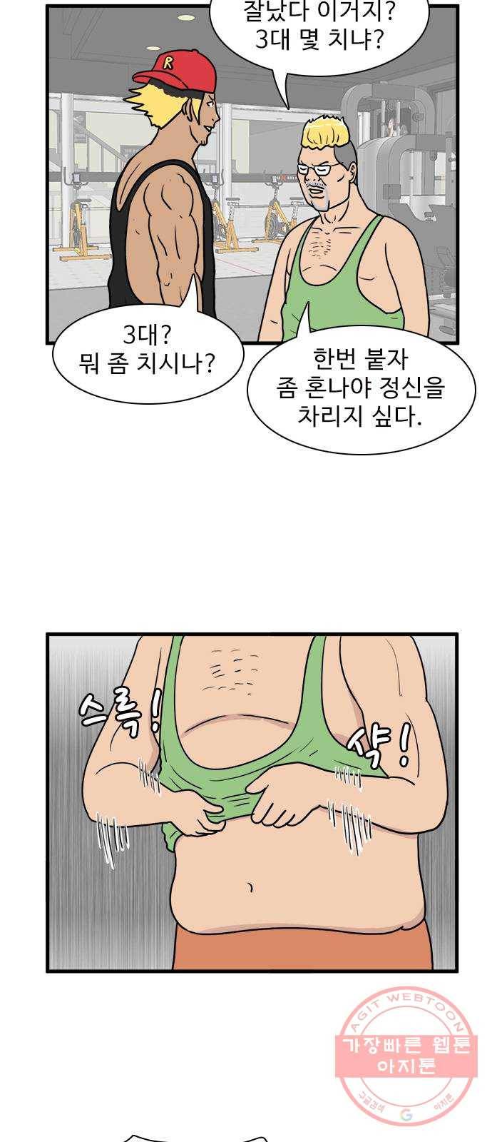 경자 전성시대 20화 7