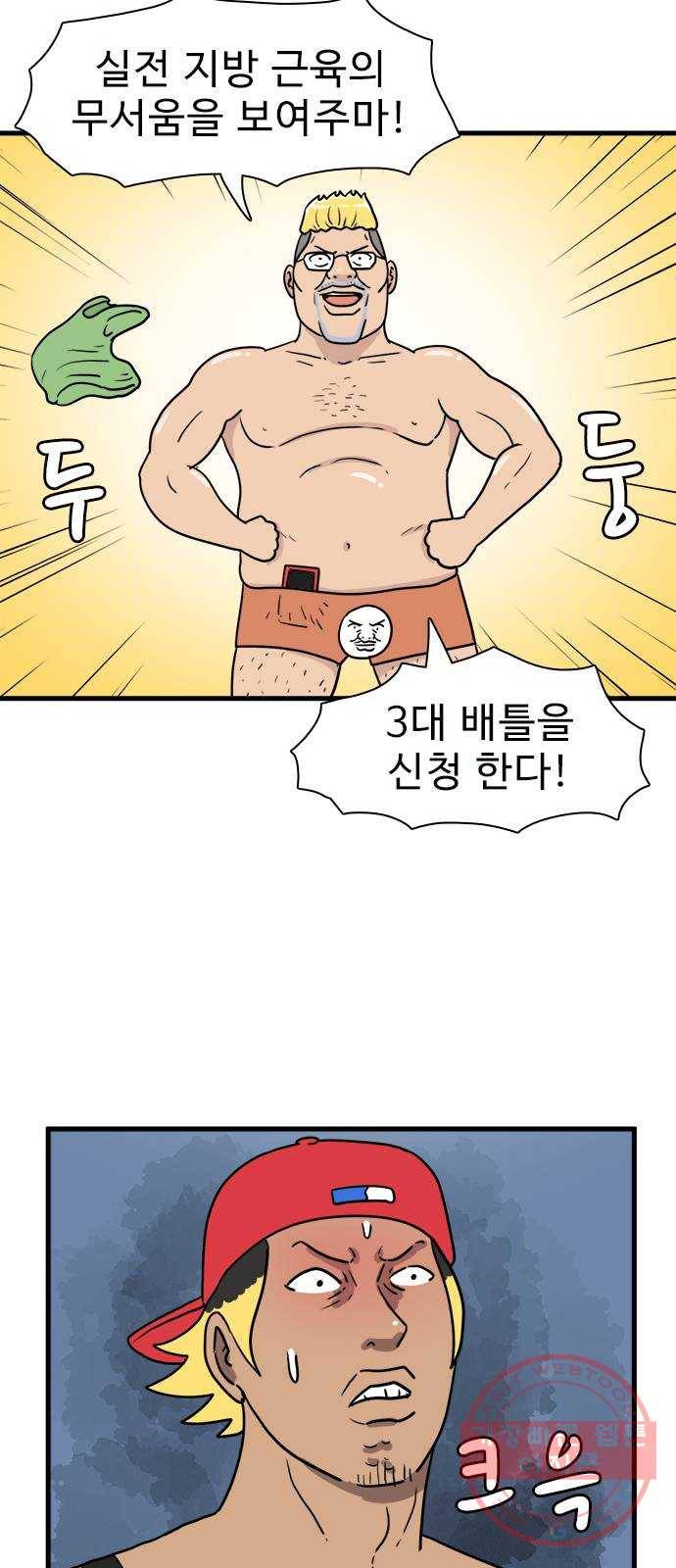 경자 전성시대 20화 8