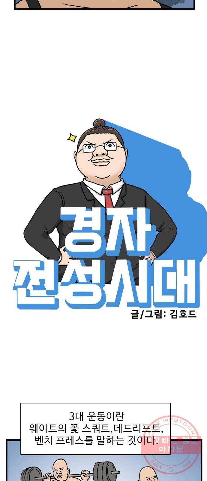 경자 전성시대 20화 9