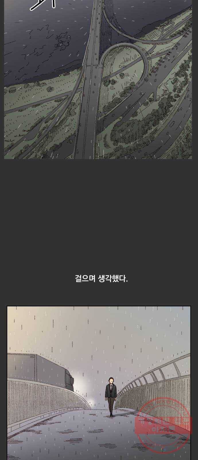 굿 리스너 32화 더러운 유산 3 4
