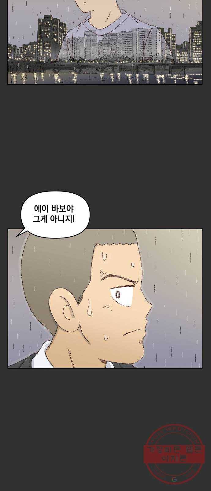 굿 리스너 32화 더러운 유산 3 7