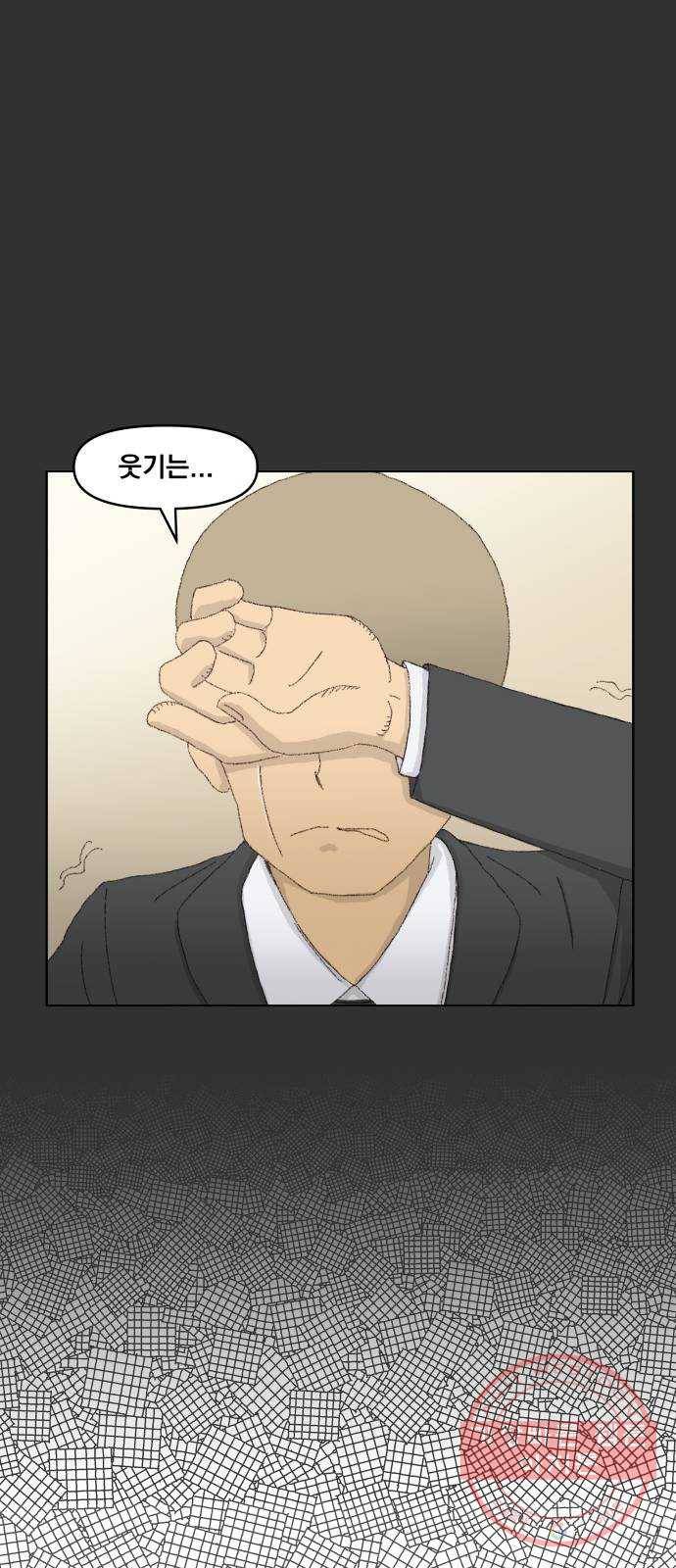 굿 리스너 32화 더러운 유산 3 12