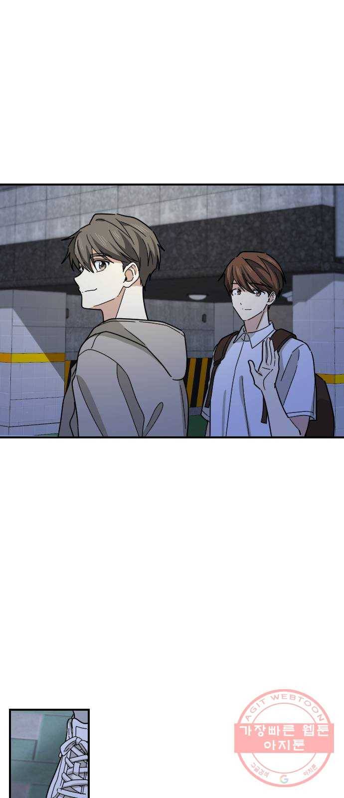 동생친구 39화 2