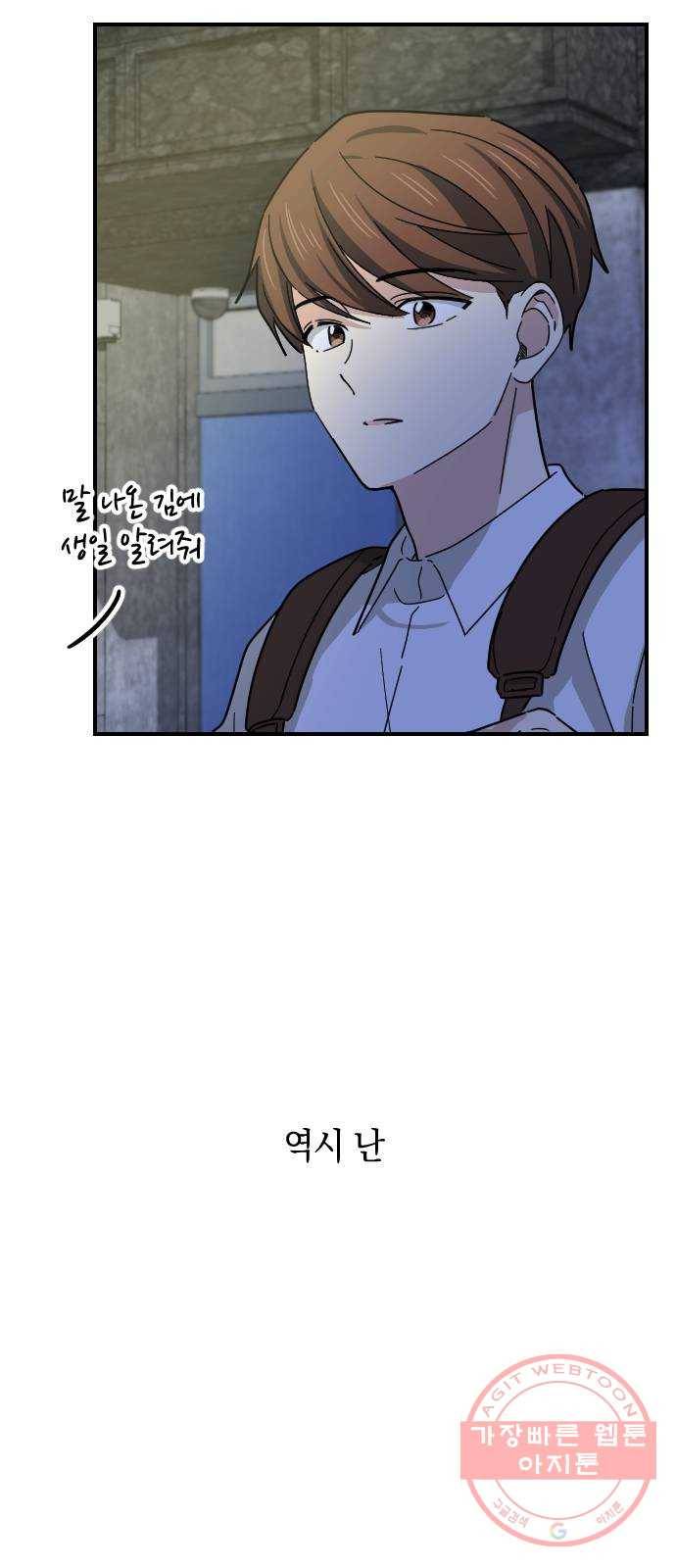 동생친구 39화 10