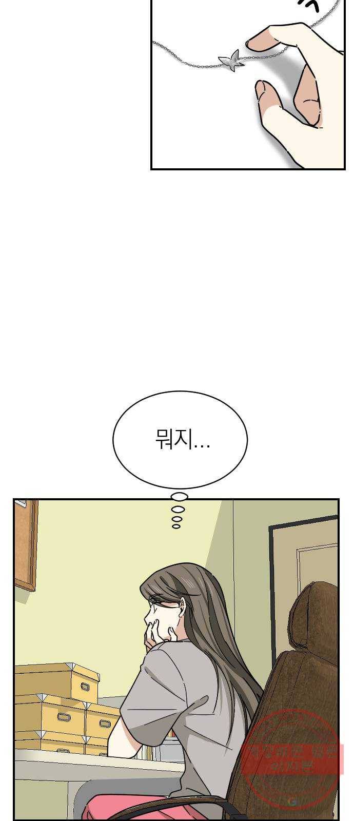 동생친구 39화 13
