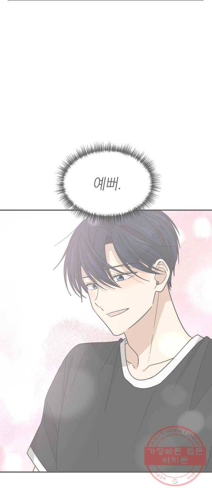동생친구 39화 14