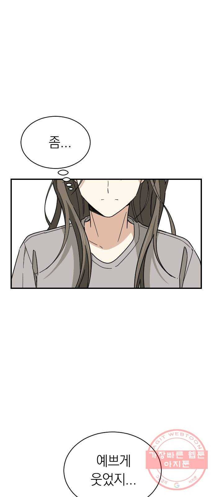 동생친구 39화 15