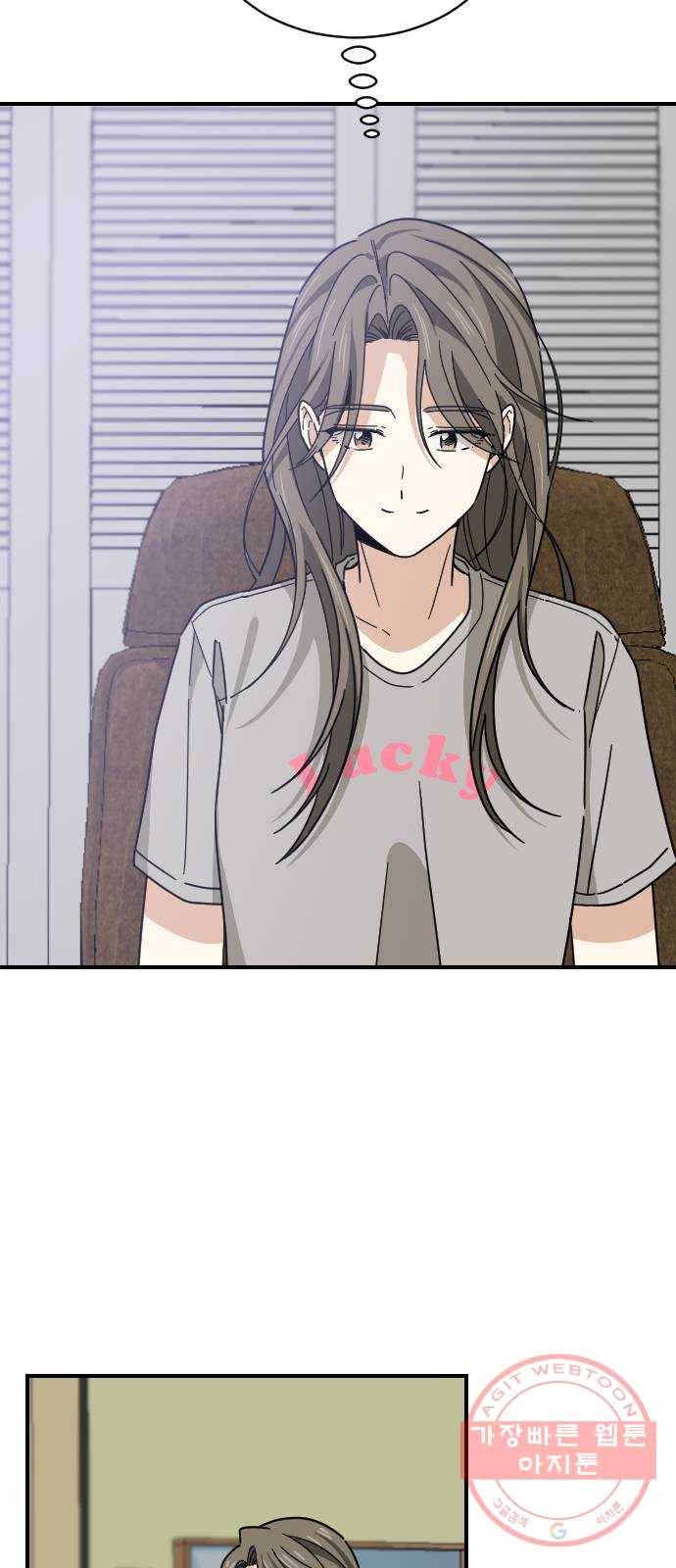 동생친구 39화 16