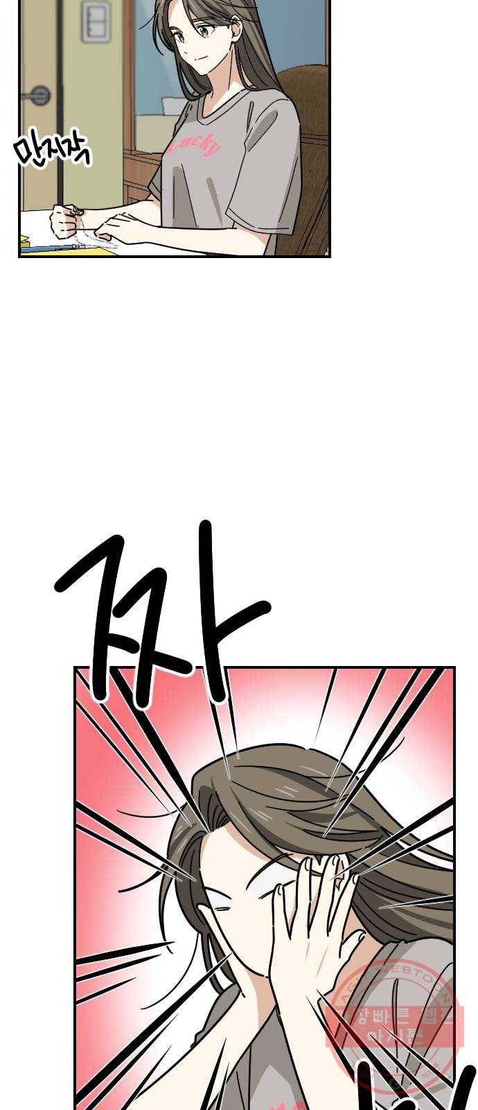 동생친구 39화 17