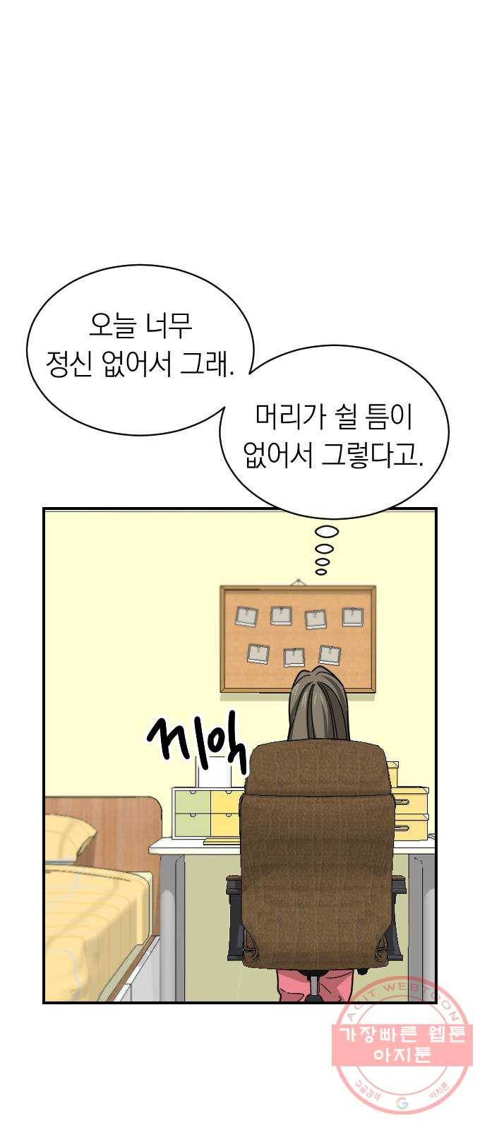 동생친구 39화 19