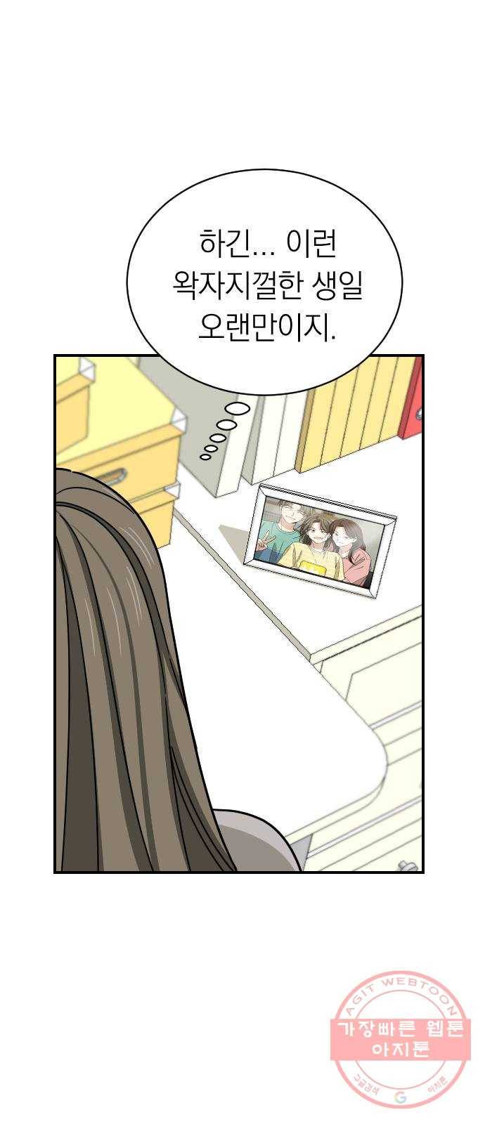동생친구 39화 20