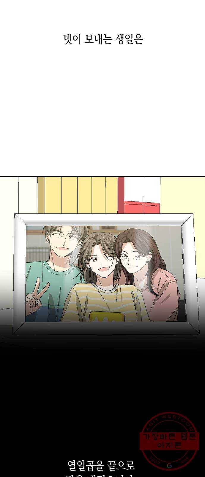 동생친구 39화 21