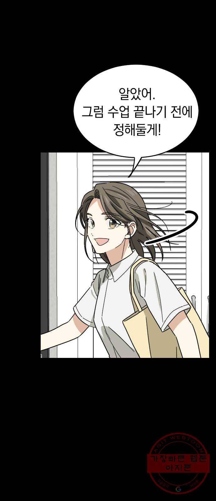 동생친구 39화 25