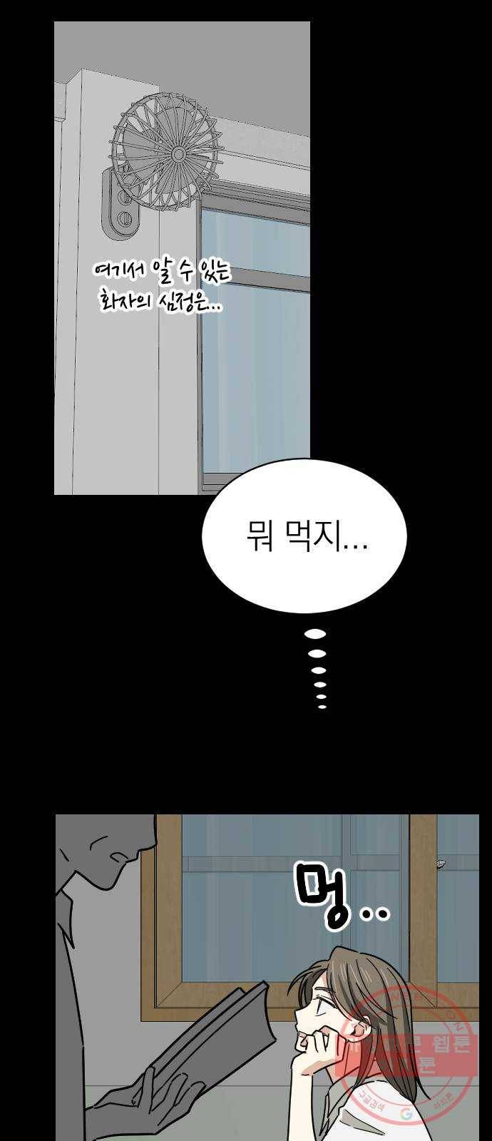 동생친구 39화 27