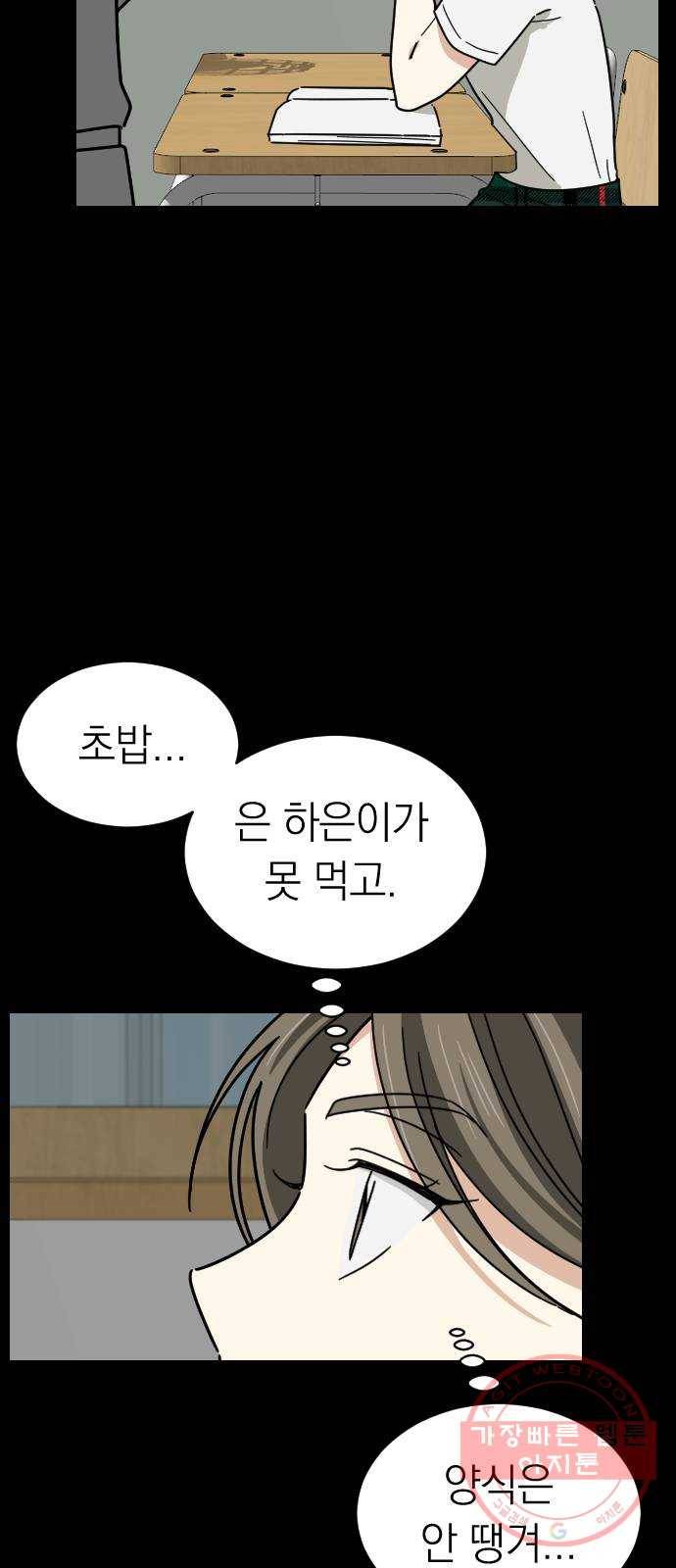 동생친구 39화 28