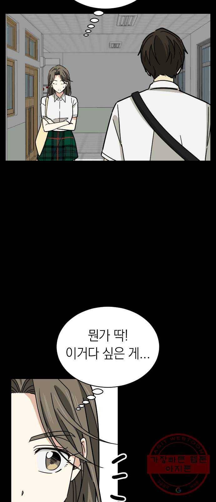 동생친구 39화 30