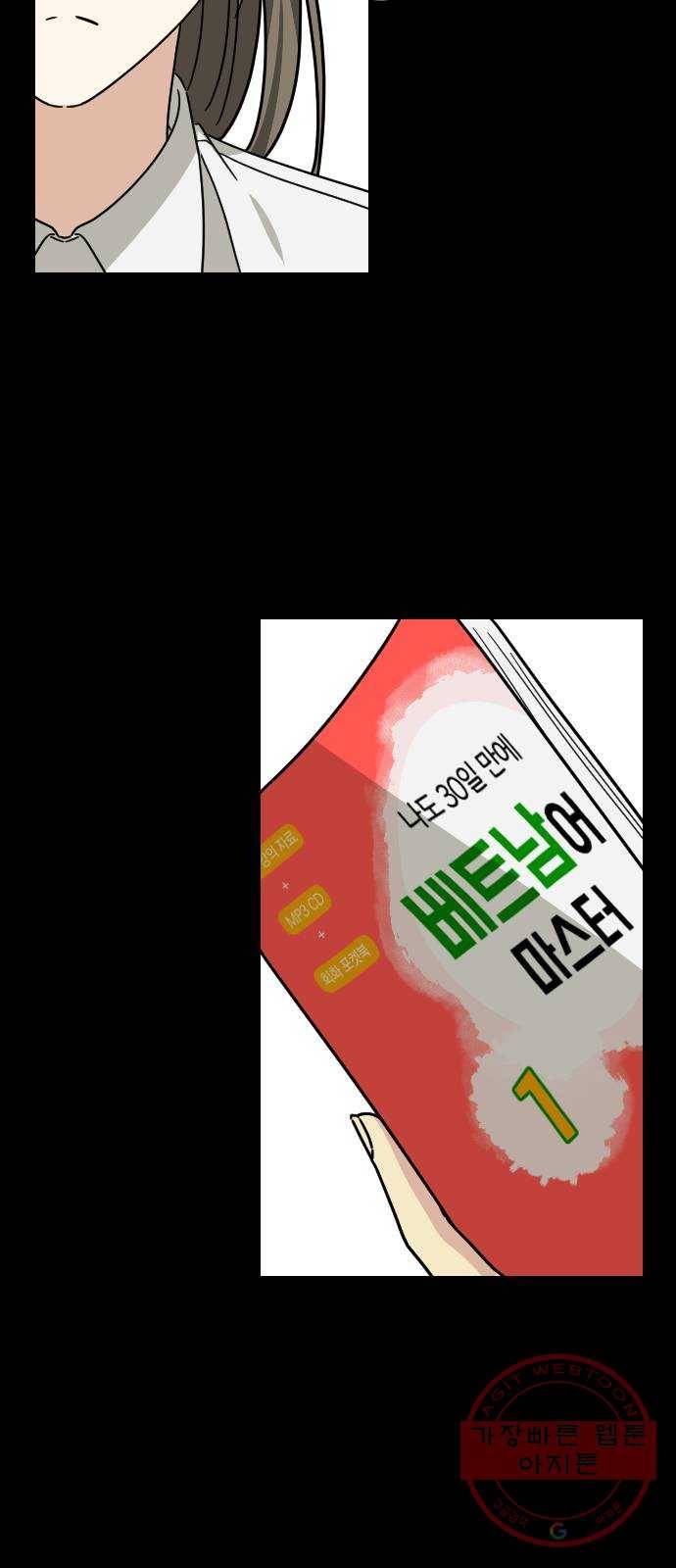 동생친구 39화 31