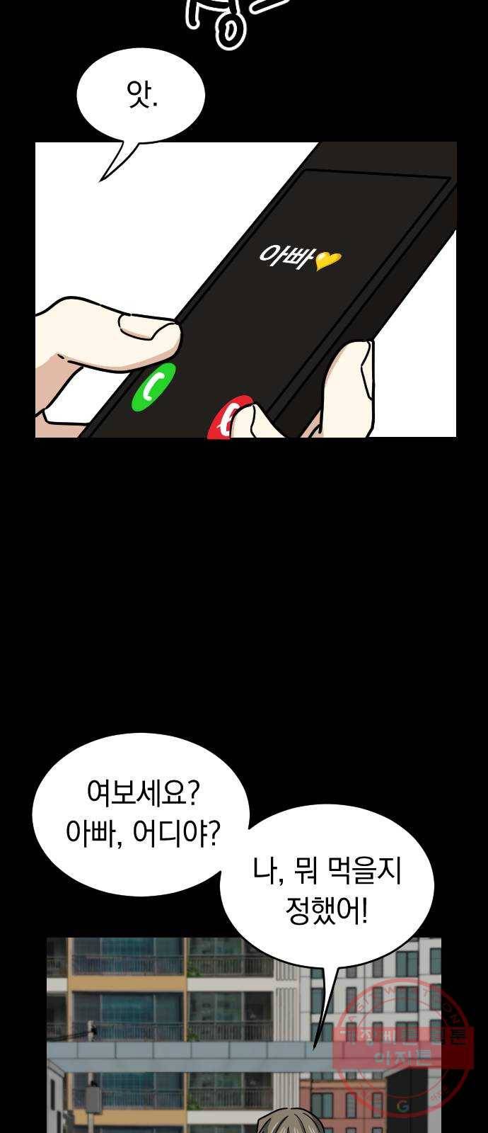 동생친구 39화 34