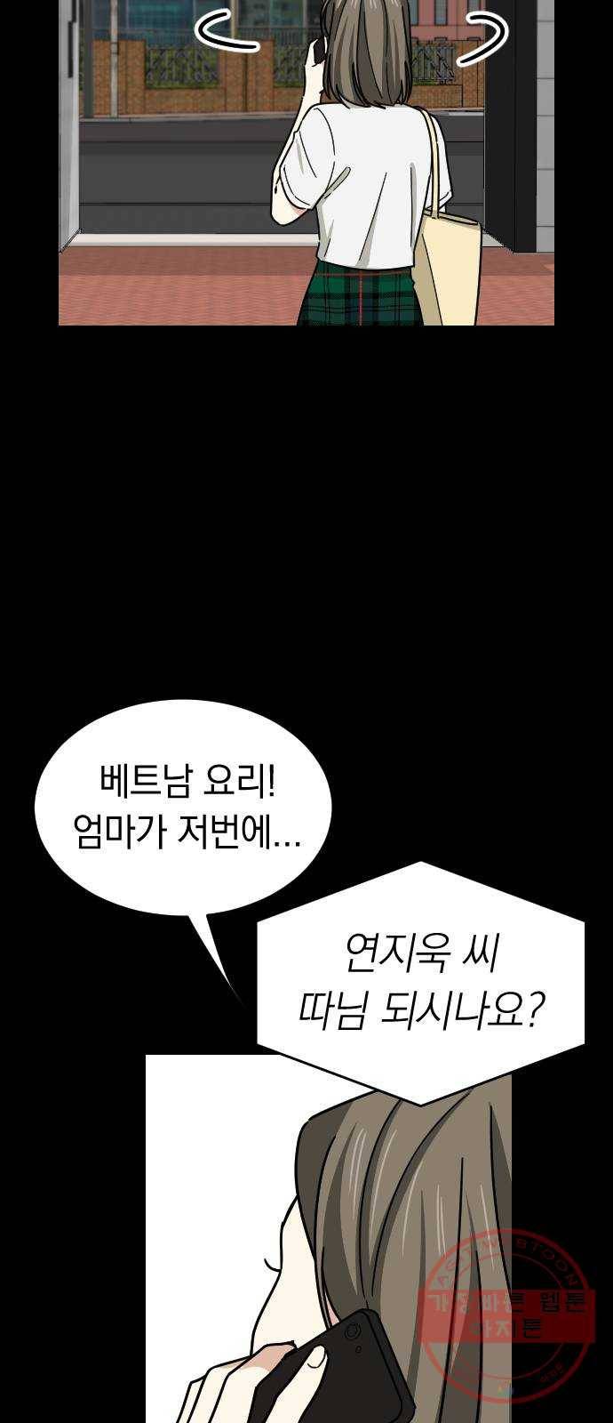 동생친구 39화 35