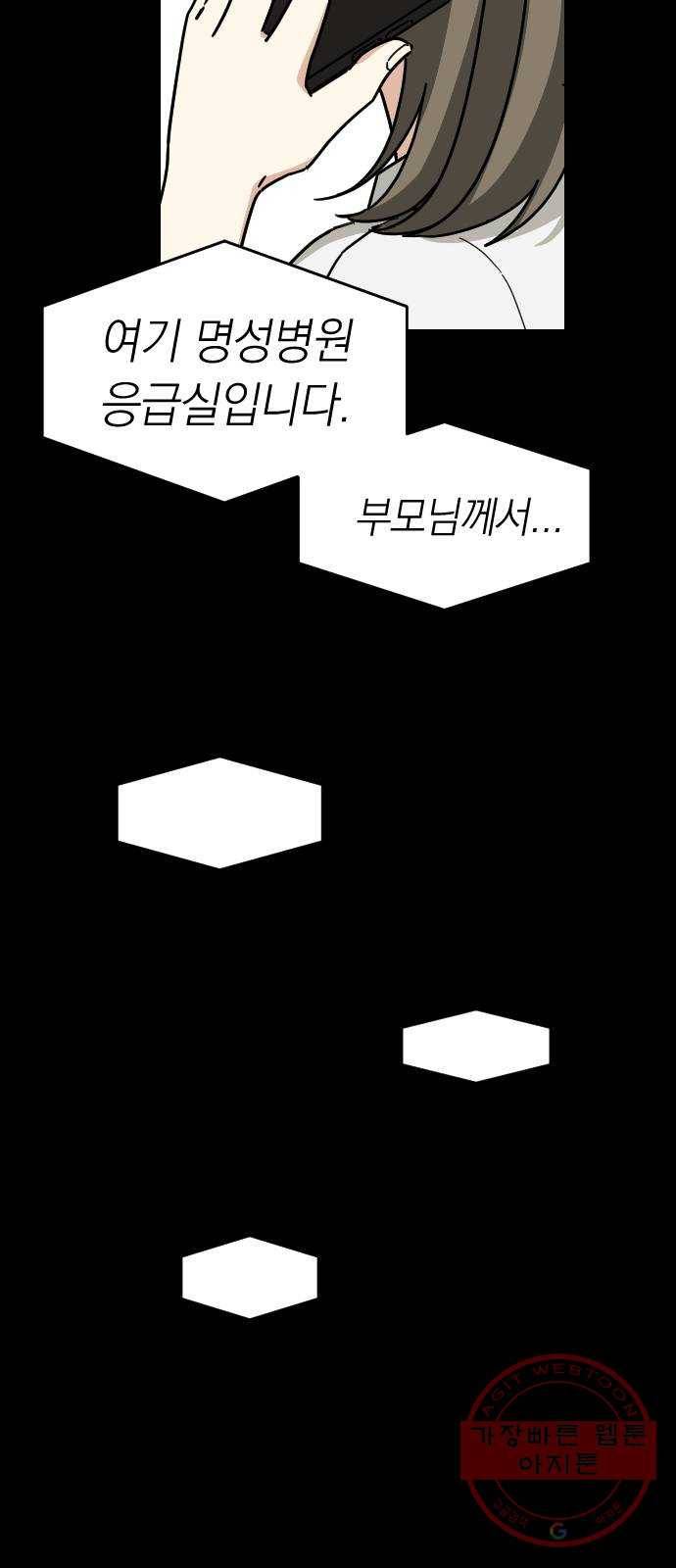 동생친구 39화 36