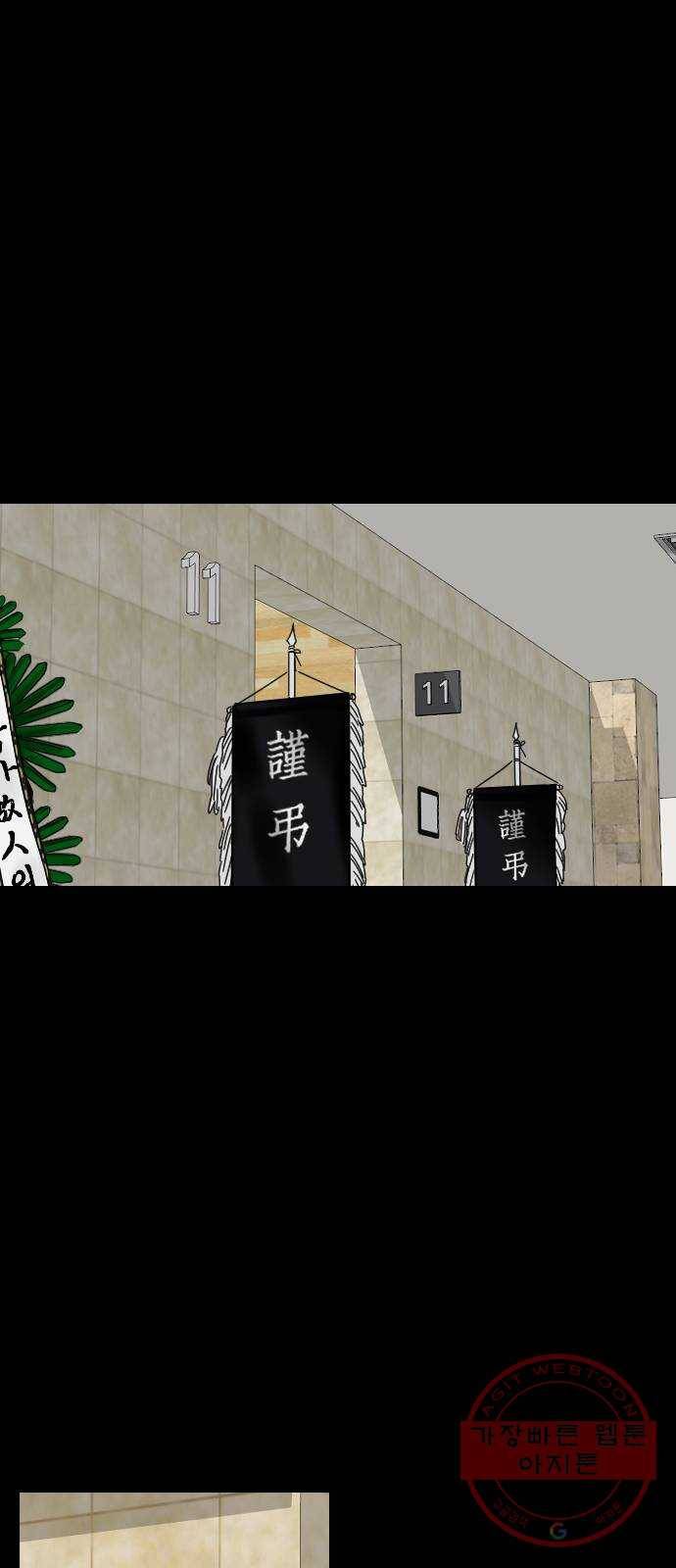 동생친구 39화 38