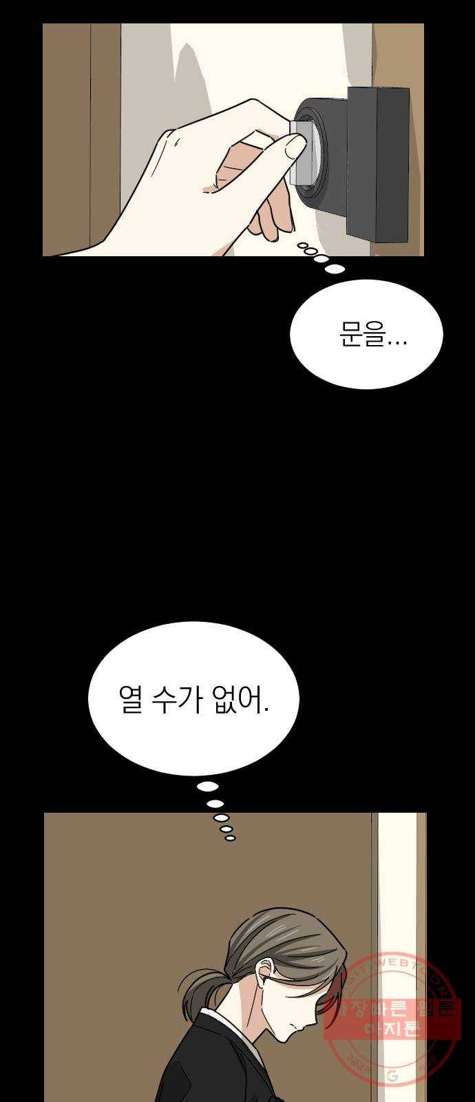 동생친구 39화 40